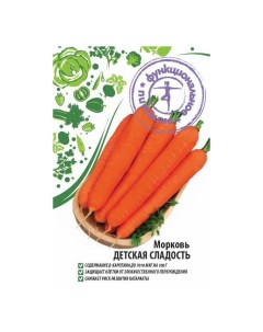 Семена Морковь Детская сладость 2 г Ваше хозяйство
