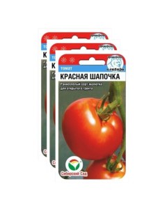 Семена томат Красная шапочка 23 02332 3 уп Сибирский сад