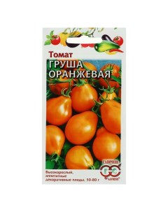 Семена Томат Груша оранжевая 0 05 г Гавриш