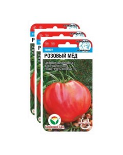 Семена томат Розовый мед 23 02391 3 уп Сибирский сад