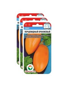 Семена томат Перцевидный оранжевый 23 02376 3 уп Сибирский сад