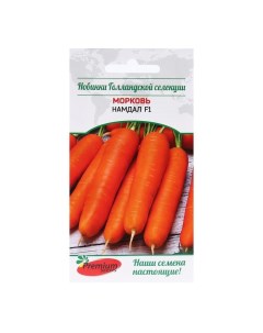 Семена Морковь НамДал F1 Bejo Zaden B V Нидерланды 0 1 г Premium seeds
