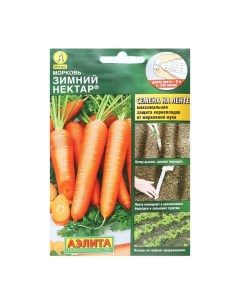 Семена Морковь Зимний нектар лента 8 м Агрофирма аэлита