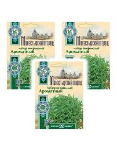 Комплект семян Чабер огородный Ароматный 97135 0 1 гр 3 шт Гавриш