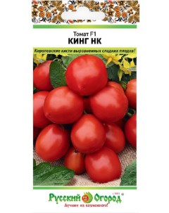 Семена овощей Томат Кинг НК 300386 1 уп Русский огород