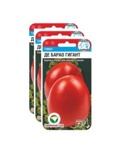 Семена томат Де барао гигант 23 02286 3 уп Сибирский сад