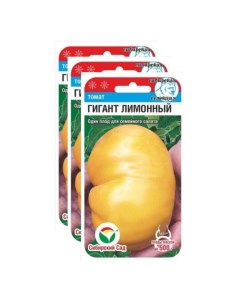 Семена томат Гигант лимонный 23 02280 3 уп Сибирский сад