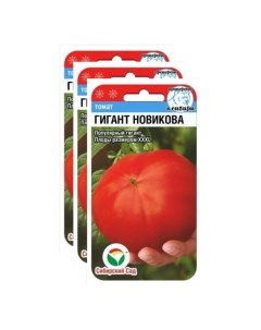 Семена томат Гигант новикова 23 02281 3 уп Сибирский сад