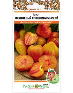 Семена овощей Томат Оранжевый слон Минусинский 300388 1 уп Русский огород