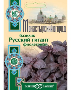Семена базилик Русский гигант 46673 1 уп Гавриш