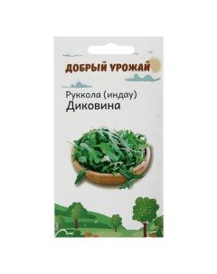 Семена Руккола индау Диковина 0 3 гр Добрый урожай