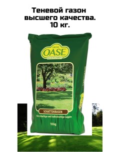 Семена газонных трав Feldsaaten Freud Теневой газон OASE 10 кг Feldsaaten freudenberger