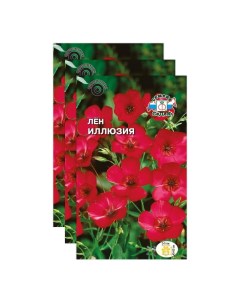 Комплект семян лён Иллюзия Однолетние 23 04418 3 упаковки Седек