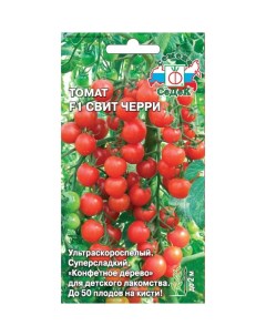 Семена томат Свит черри F1 Р00007766 Седек