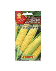 Семена Кукуруза сахарная Кубанская консервная 148 7г Агрофирма аэлита