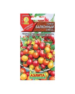 Семена томат Балконный Р00007766 Аэлита