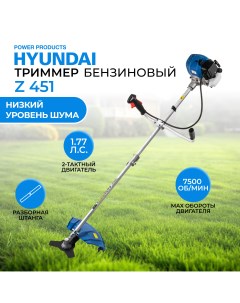 Бензокоса Hyundai Z 451 Hyundai power products