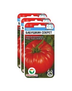 Семена томат Бабушкин секрет 23 02254 3 уп Сибирский сад