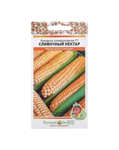 Семена Кукуруза Сливочный нектар F1 суперсладкая 15 шт Русский огород