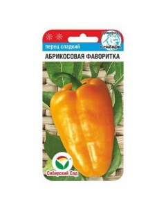 Семена перец Абрикосовая фаворитка 63549 1 уп Сибирский сад