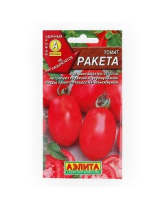 Семена томат Ракета 1 уп Аэлита