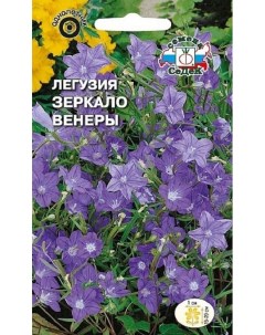 Семена цветов Легузия Зеркало Венеры 36515 1 уп Седек