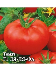 Семена томат Ля ля фа F1 1 уп Гавриш