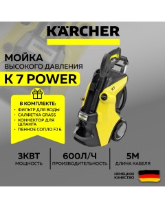 Мойка высокого давления K 7 Power Пеногенератор Фильтр Коннектор Салфетка Щетка Karcher