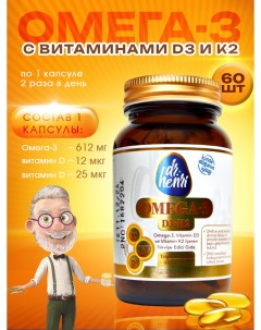 Омега 3 с витамином D3 и K2 Dr Henri 60 капсул Dr.henri