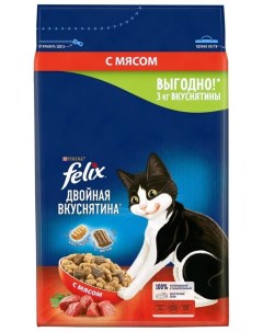 Сухой корм для кошек Двойная вкуснятина с мясом 3 кг Felix