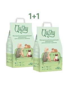 Наполнитель для кошек минеральный впитывающий 2 шт по 6 кг Qushy