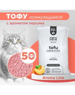 Наполнитель для кошек тофу комкующийся с ароматом персика 20 кг Organic team