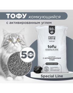 Наполнитель для кошек тофу комкующийся с активированным углем 20 кг Organic team
