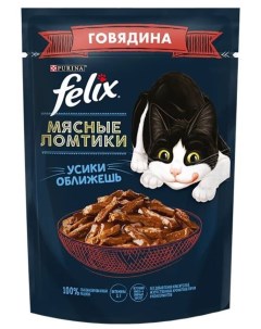 Влажный корм для кошек Мясные ломтики говядина 75 г Felix