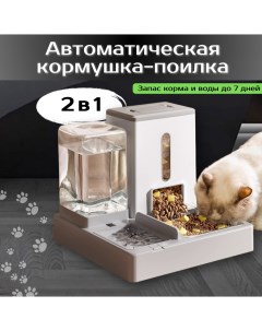 Автокормушка поилка для кошек и собак серая пластик 1 2 л и 2 5 л Nobrand