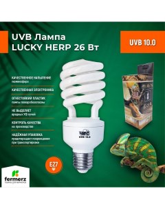 Лампа для террариума UVB 10 0 26 Вт E27 Lucky herp