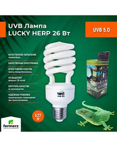 Люминесцентная лампа для террариума UVB 5 0 26 Вт E27 Lucky herp