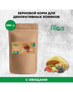 Сухой корм для декоративных хомяков Glogin Стандарт зерновой с овощами 500 г Frais
