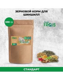 Сухой корм для шиншилл Glogin Стандарт зерновой 500 г Frais