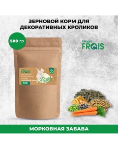 Сухой корм для декоративных кроликов Glogin Морковная забава зерновой 500 г Frais