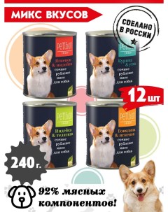 Консервы для собак Smart Рубленое мясо микс из 4 вкусов 12 шт по 240 г Petibon
