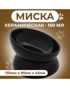 Миска для кошек Феншуй черная керамика 150 мл 13 x 9 cм Пижон