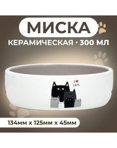 Миска для кошек серая керамика 300 мл 13 4 x 4 cм Пижон