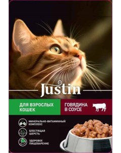 Влажный корм говядина в соусе для взрослых кошек 75 г Justin