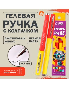 Ручка гелевая Учись на 5 2 шт черная паста Artfox