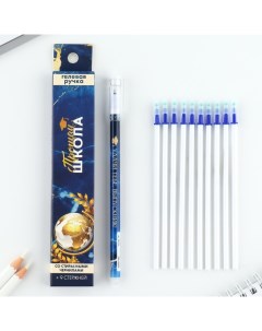 Набор ручка пластик пиши стирай и 9 стержней Прощай школа синяя паста гелевая 0 5 мм Artfox