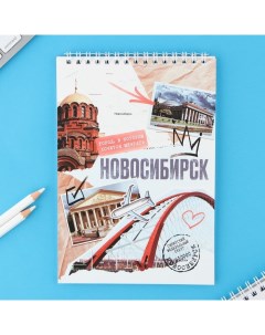 Блокнот А5 40 л Обложка картон Новосибирск Семейные традиции