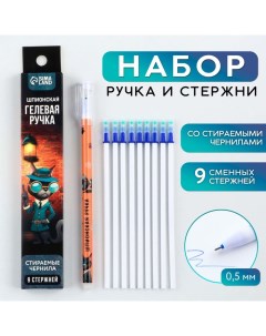 Набор ручка гелевая со стираемыми чернилами 9шт стержней Шпион синяя паста гелевая 0 Artfox