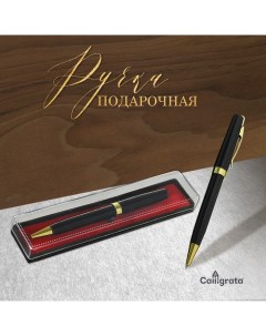 Ручка шариковая подарочная в пластиковом футляре поворотная Линкольн черная с золот Calligrata