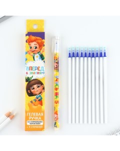 Набор ручка пластик пиши стирай и 9 стержней Вперед к знаниям синяя паста гелевая 0 5 Artfox